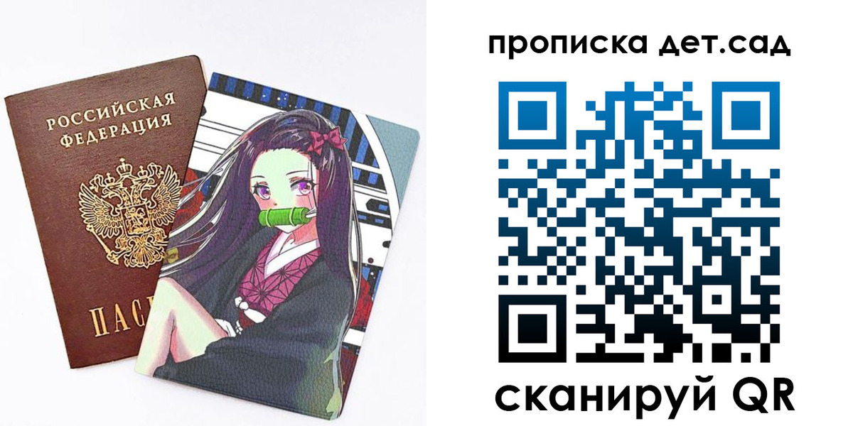 регистрация для школы в Калмыкии