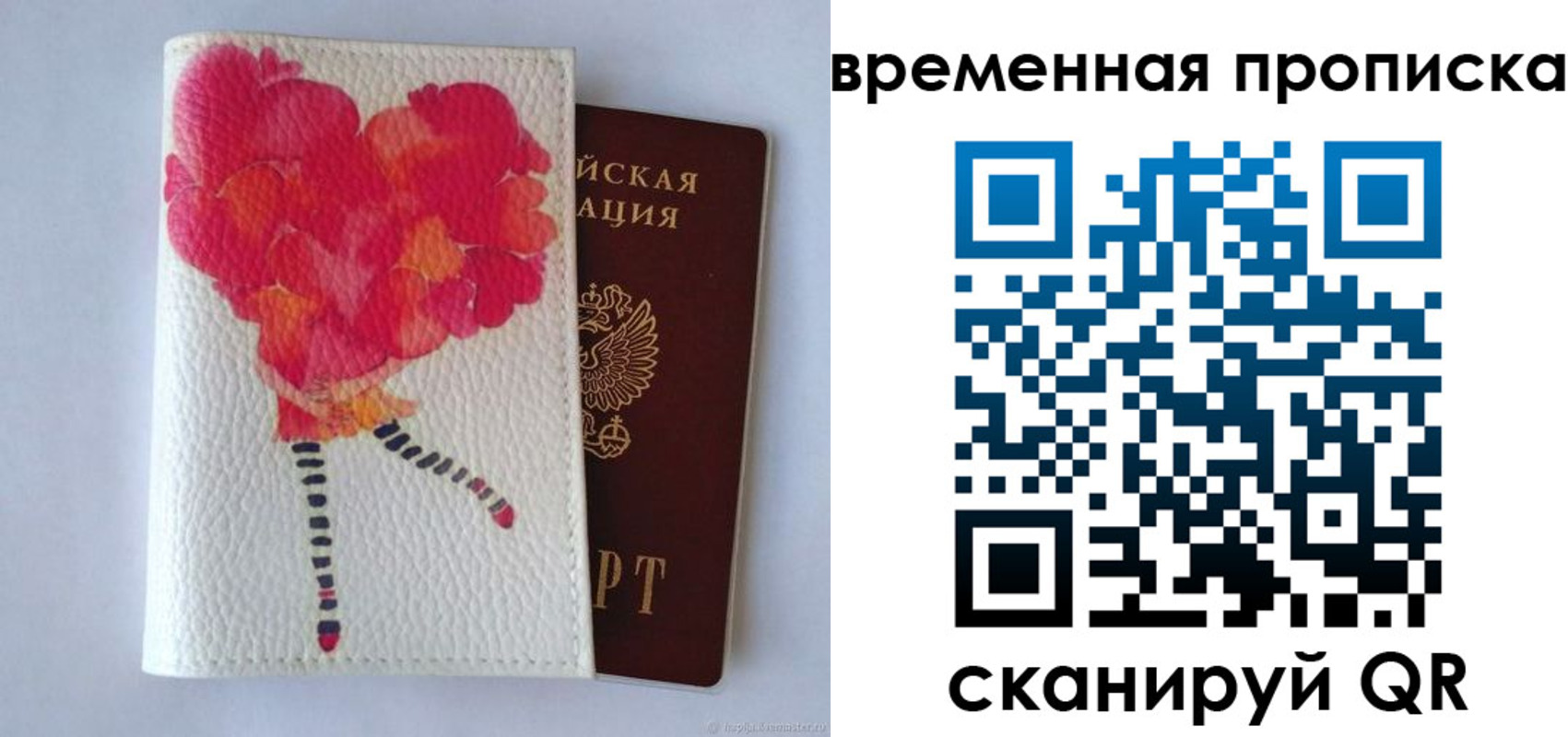 прописка для работы в Калмыкии