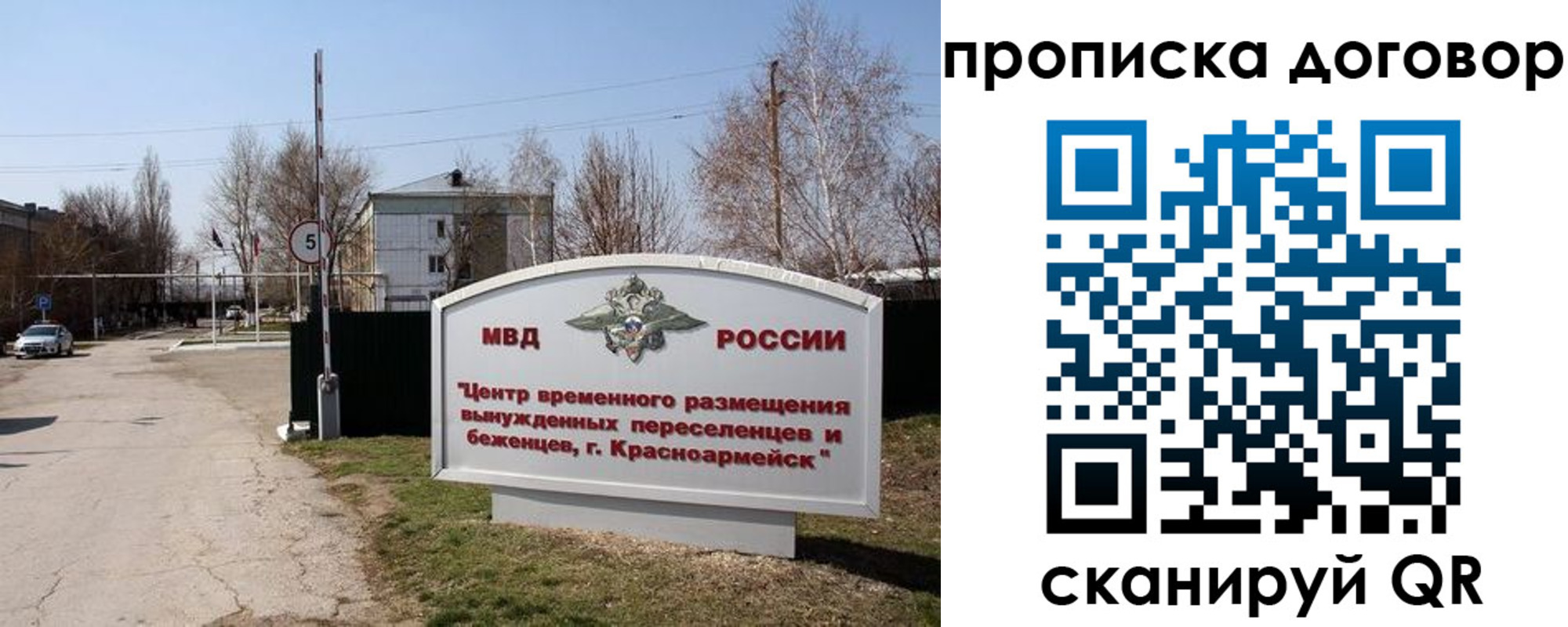прописка для школы в Калмыкии