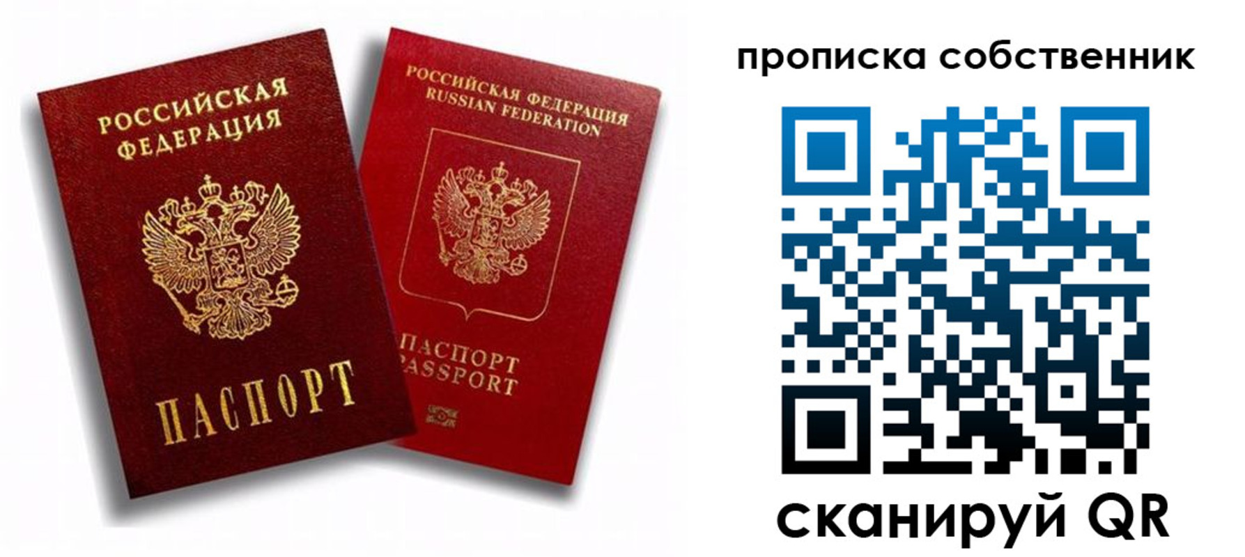 прописка 2025 в Калмыкии