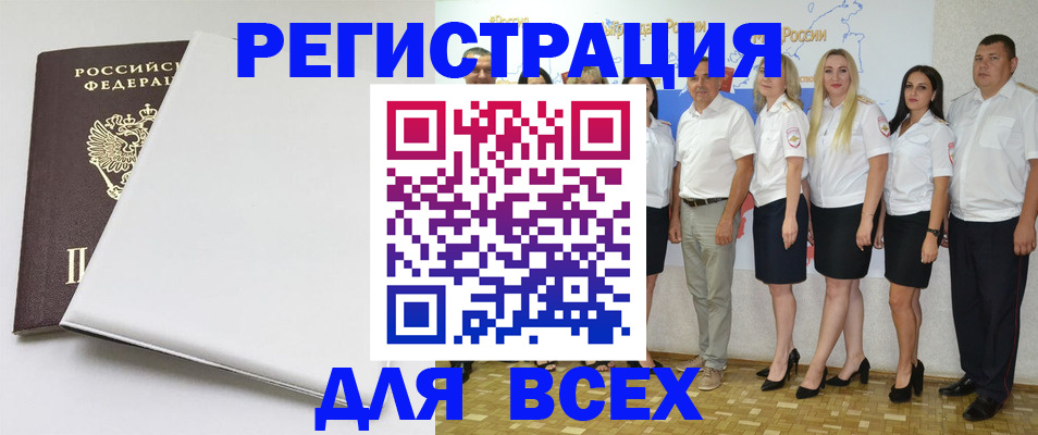 прописка для школы в Калмыкии